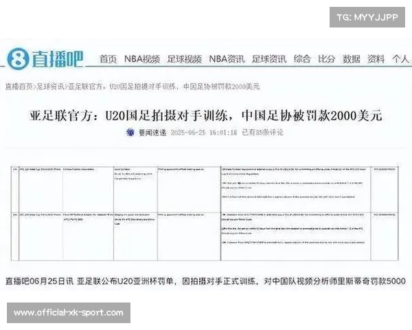 东亚足联VAR统一采购政策引发争议 中国裁判自主技术研发面临多重壁垒 东亚足联VAR统一采购政策引发争议 中国裁判自主技术研发面临多重壁垒