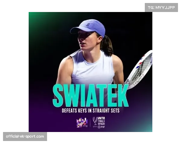 斯瓦泰克谈世界网球洲际对抗赛价值 高强度对抗有助状态提升